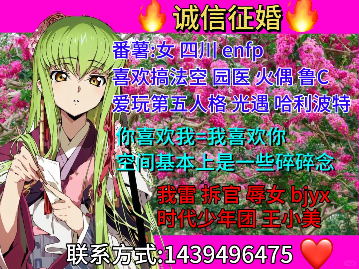 诚信征婚