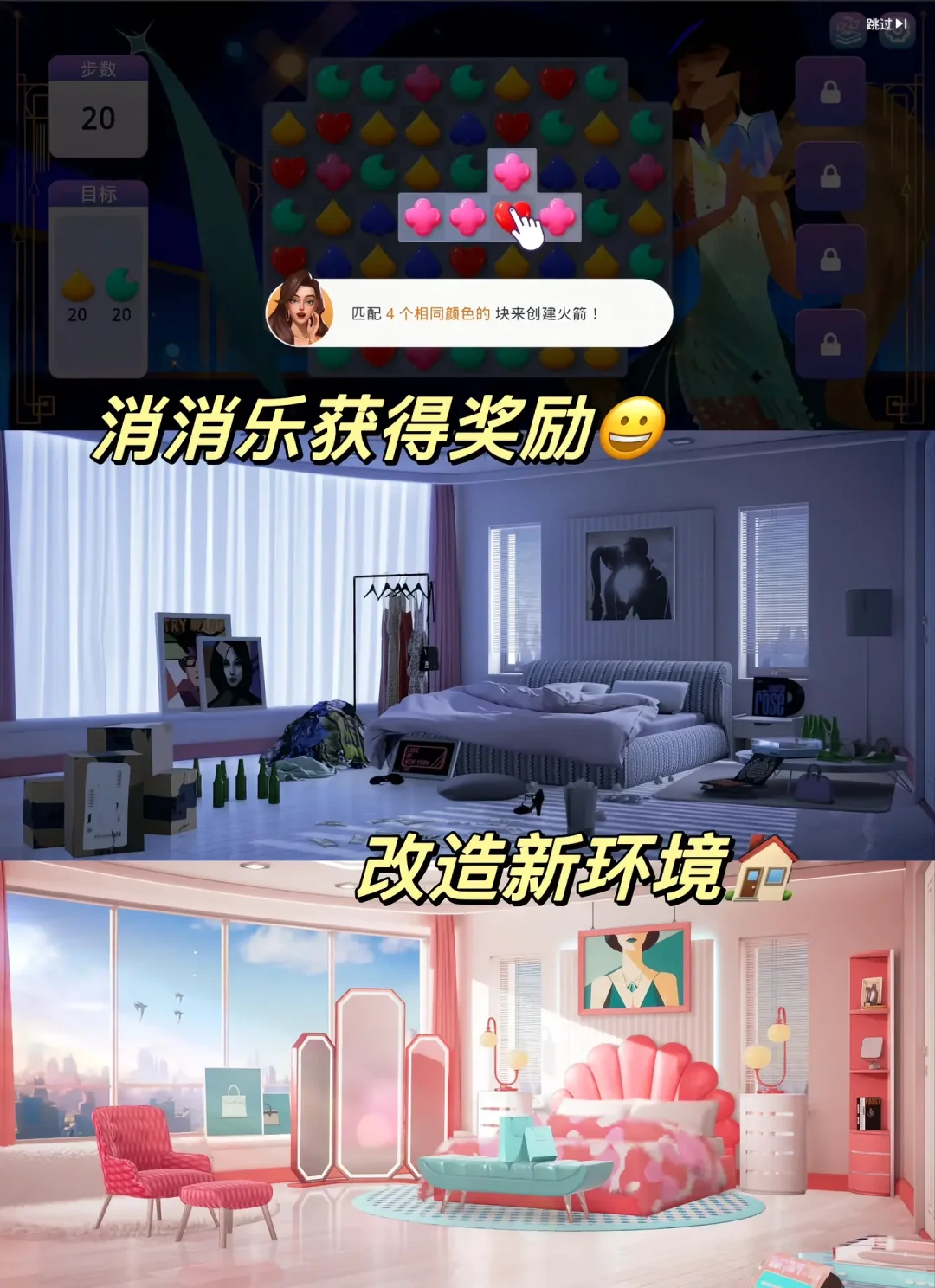 爱之城