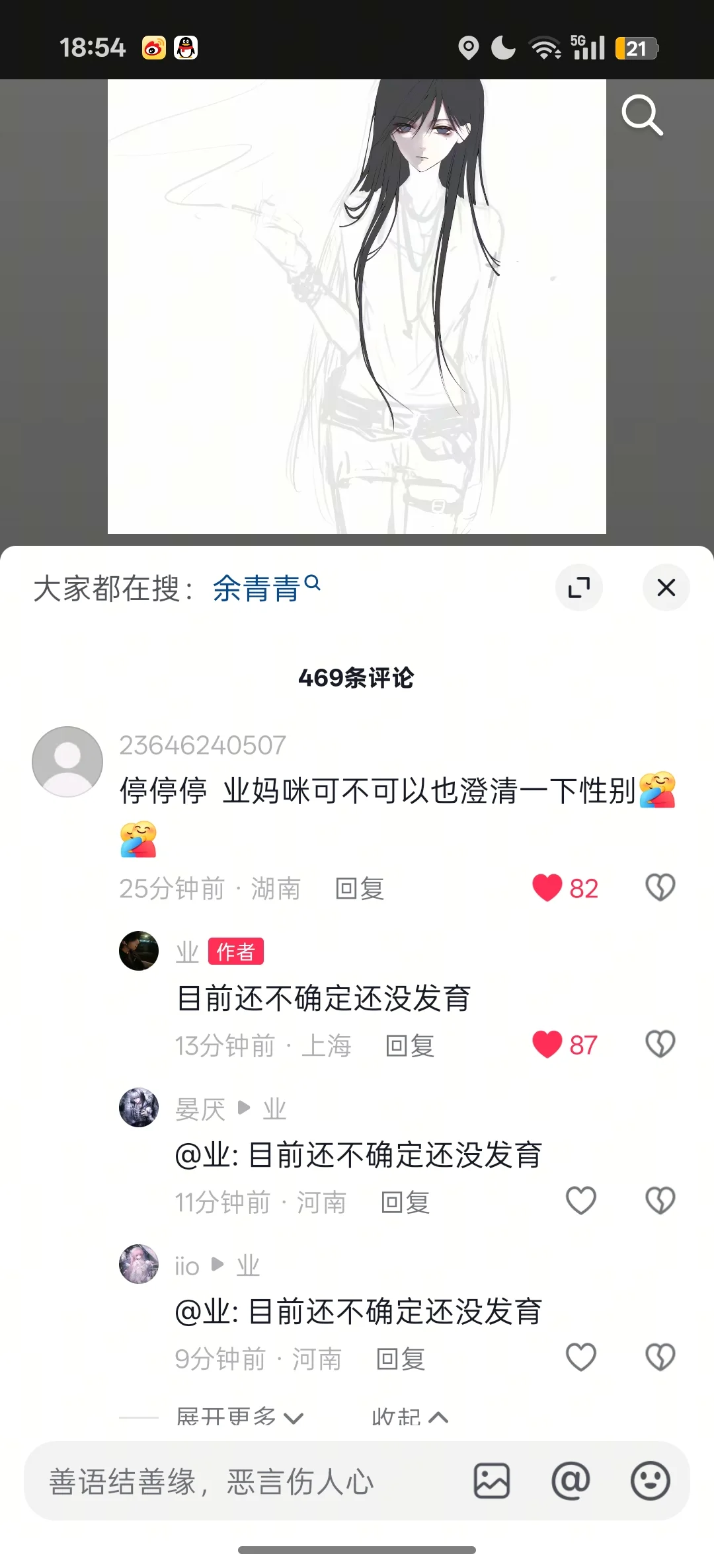 @业等了一天发现没有一个人让我自证