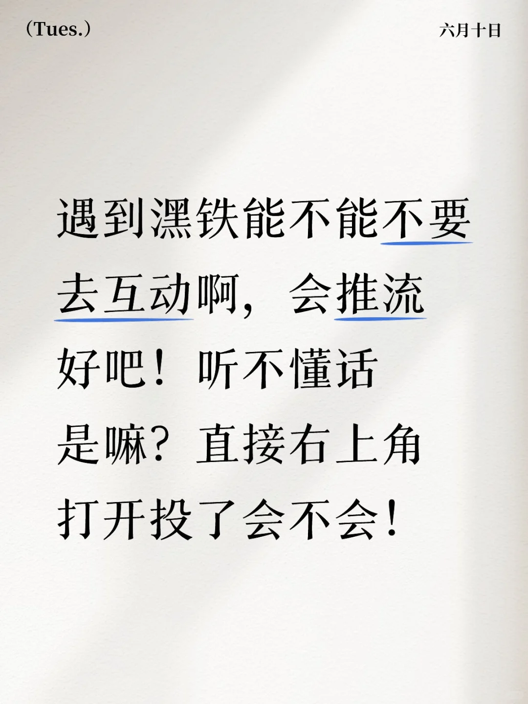 果子们看到都提醒一下 又有人回潶了