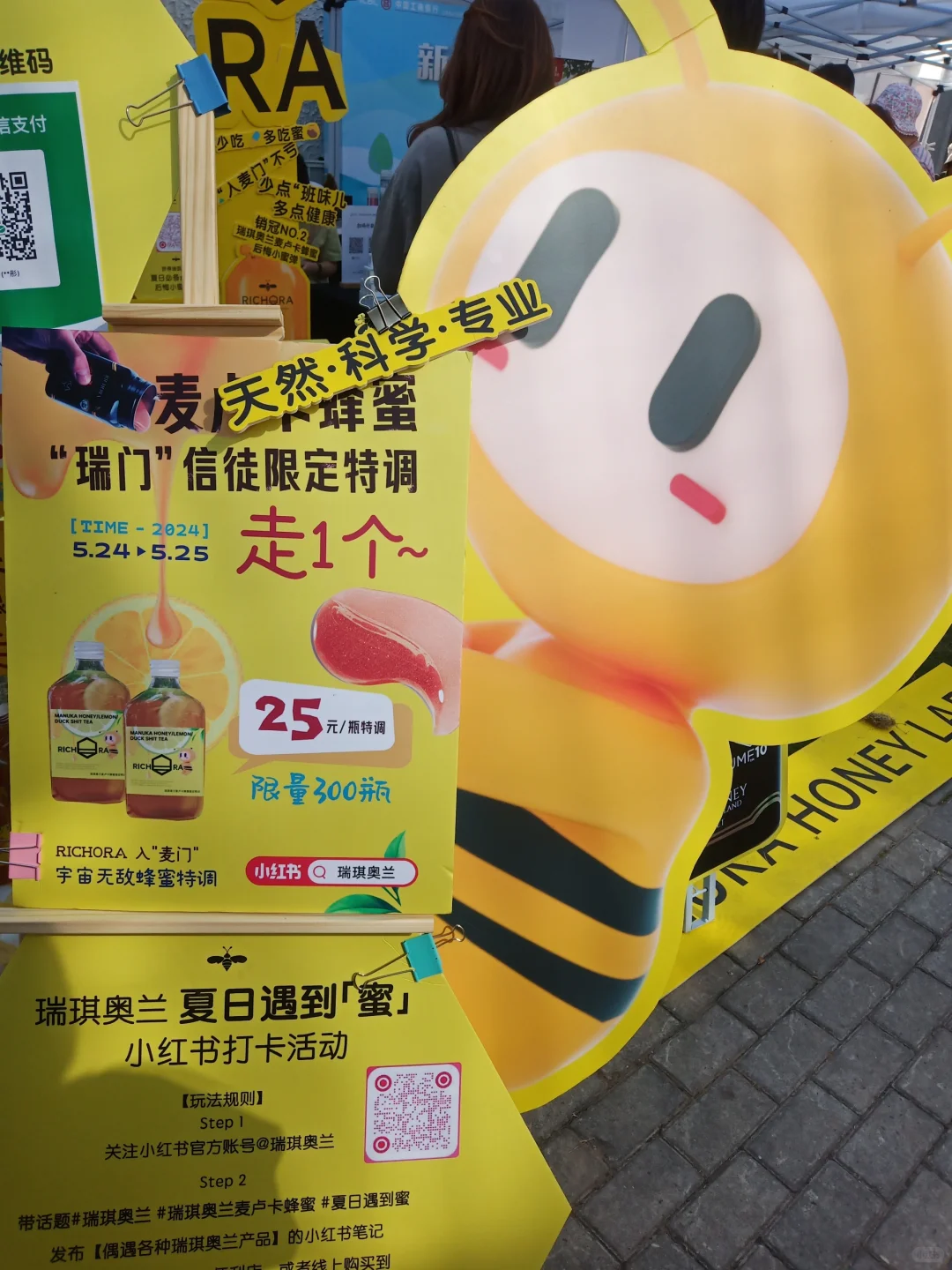 夏日遇到蜜小红书打卡