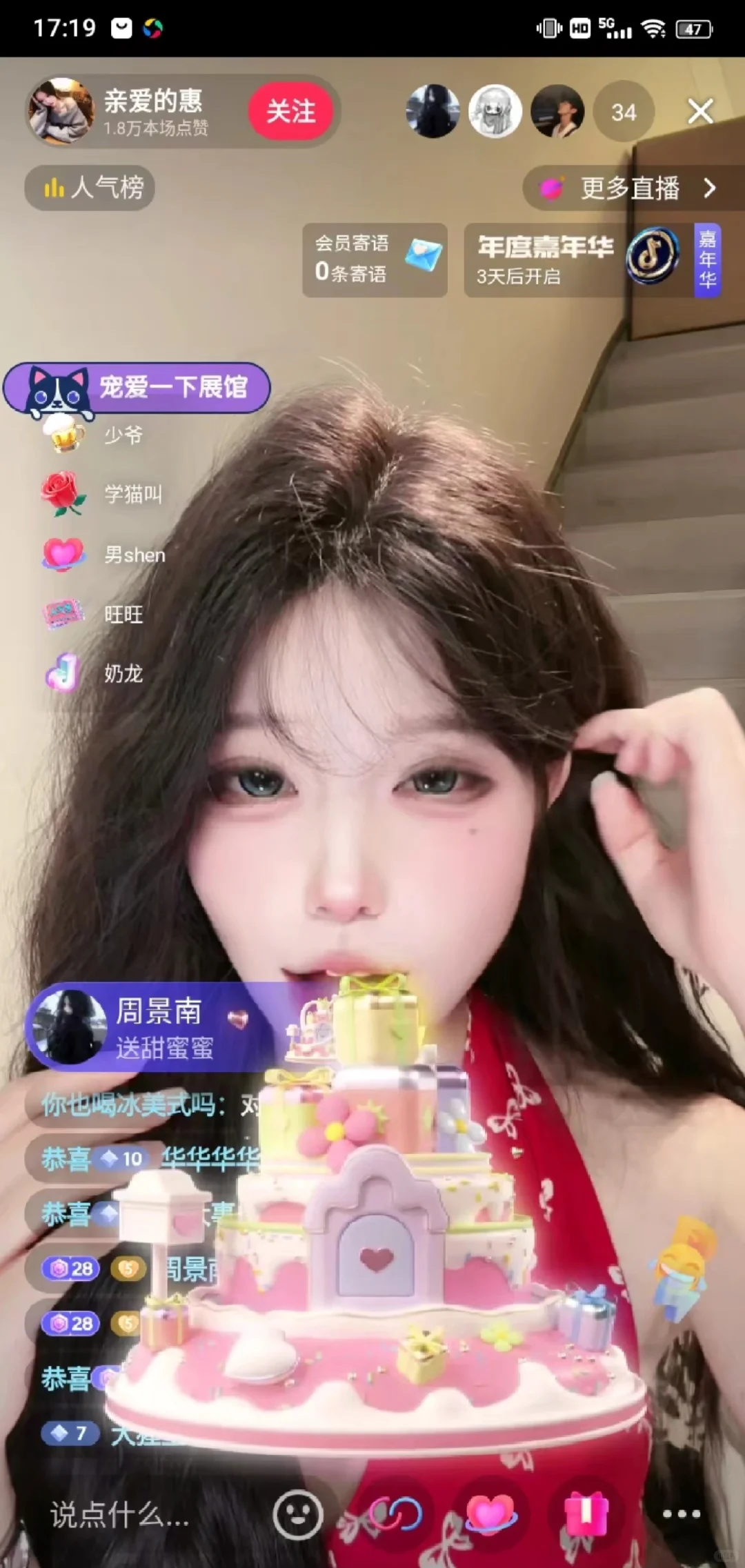 加了铁粉V后，这样维护关系更走心