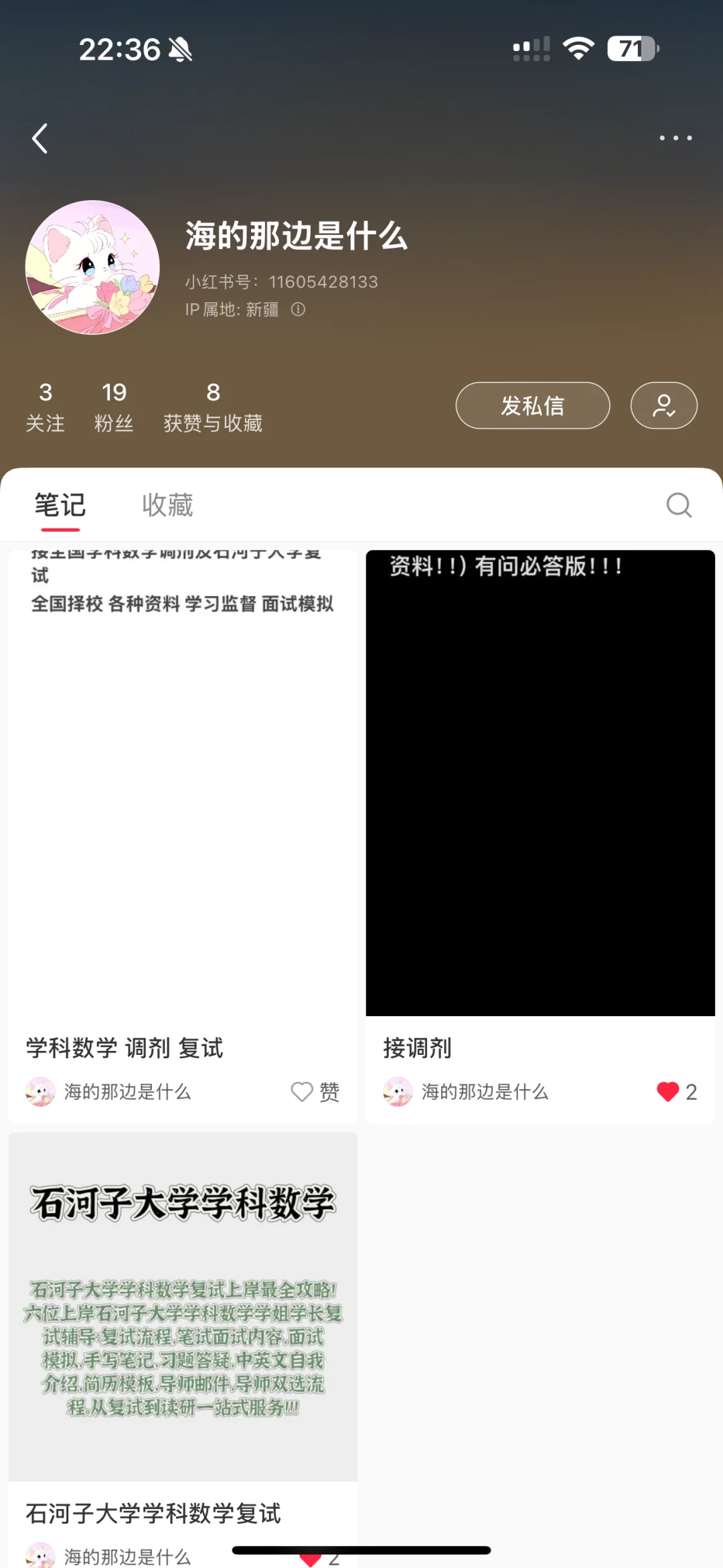 关注我女朋友，引流贴😁，谁让我粉丝多😁
