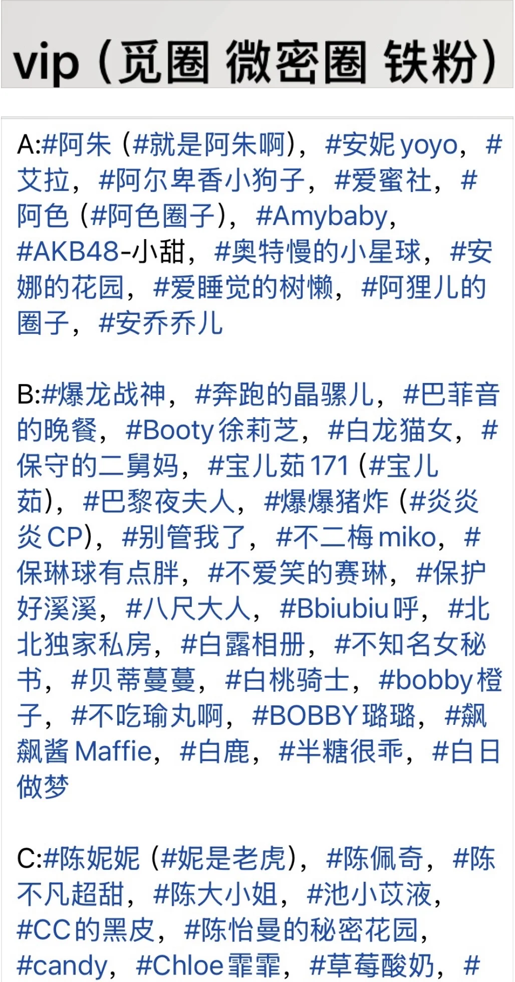 一见就入的vip密圈铁粉，冲冲冲！