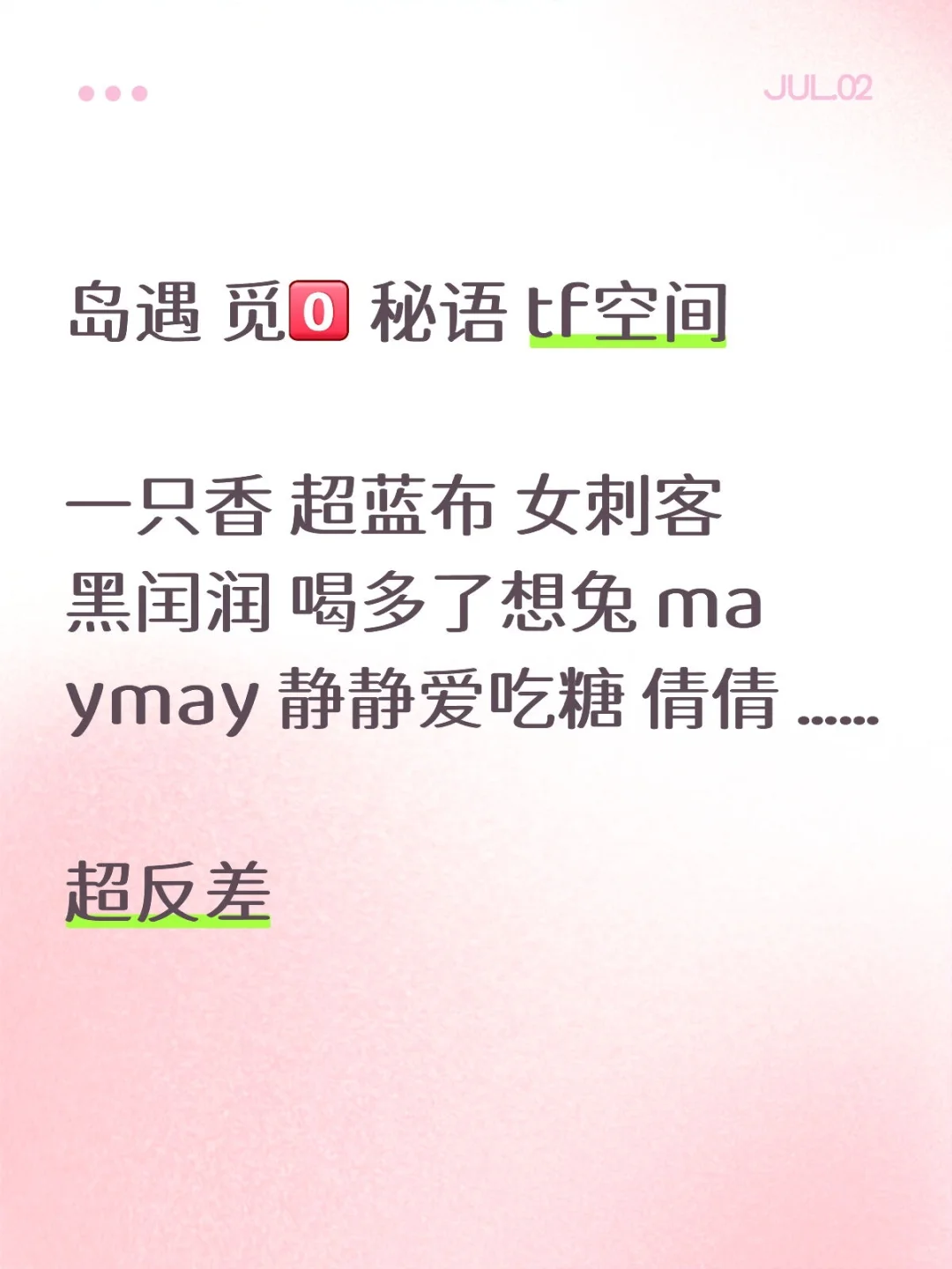 反差这一块 还得看这些