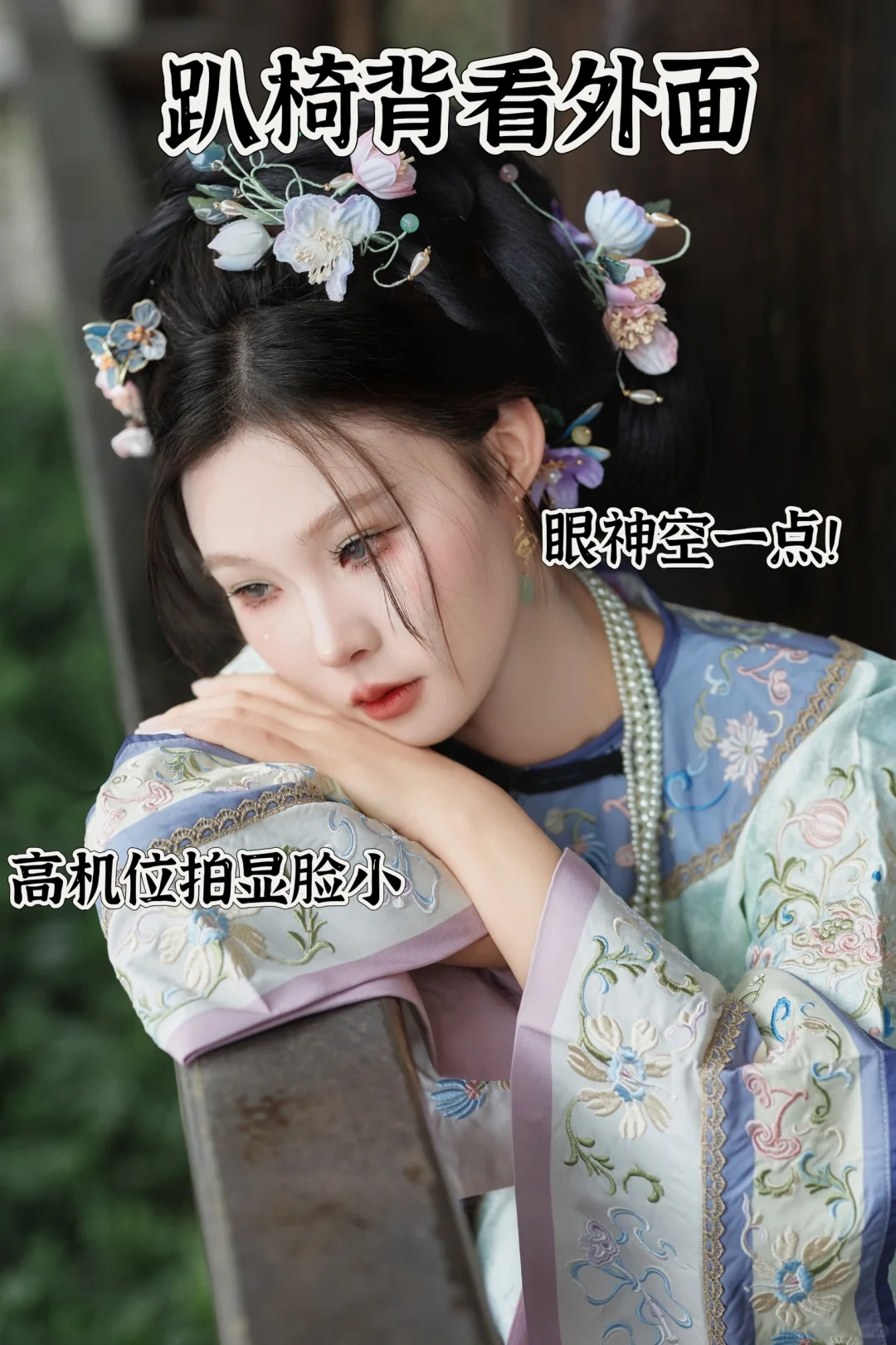 全网爆火的清汉女拍照姿势来啦‼