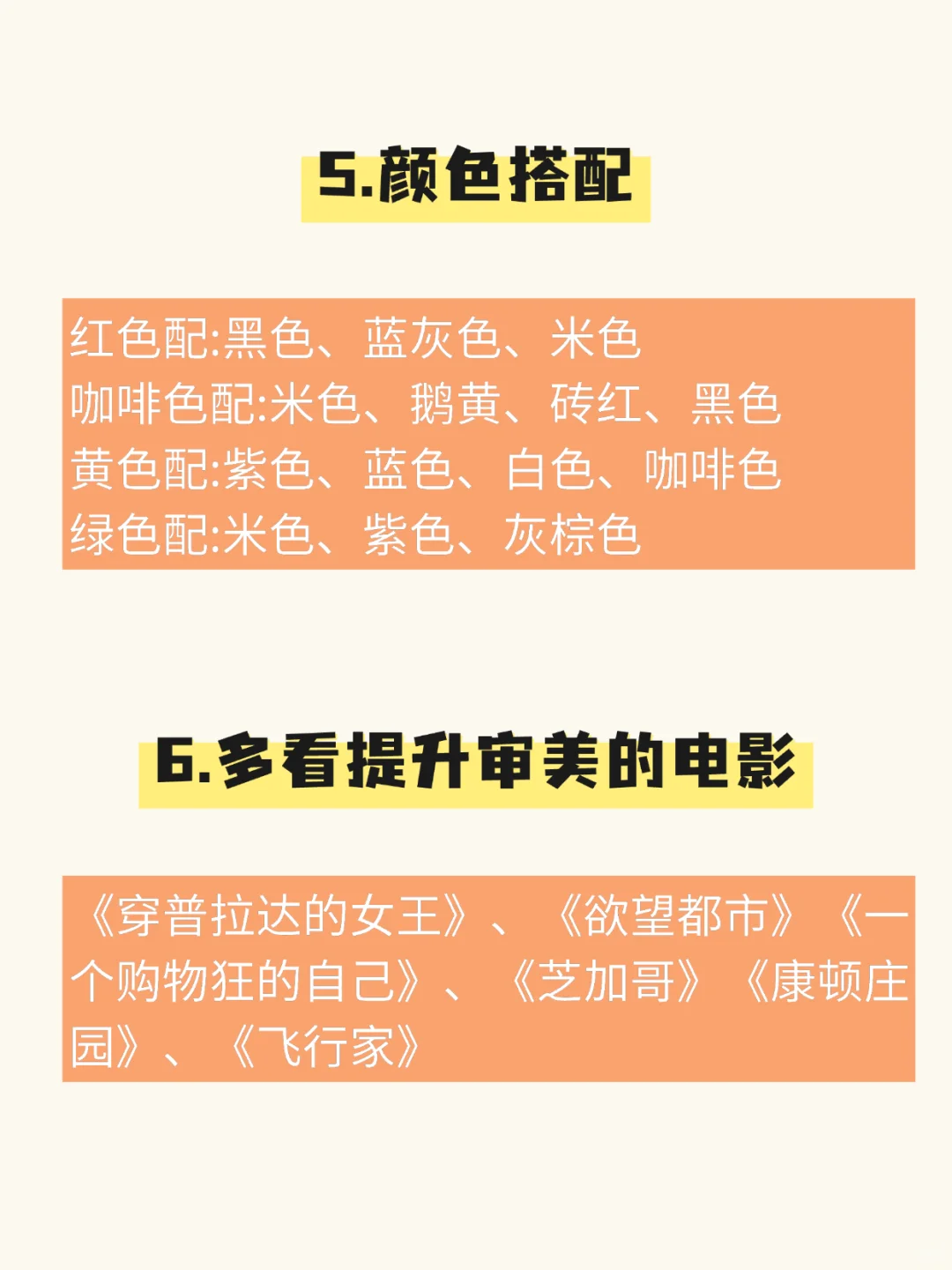 女生6个去土味的小细节！