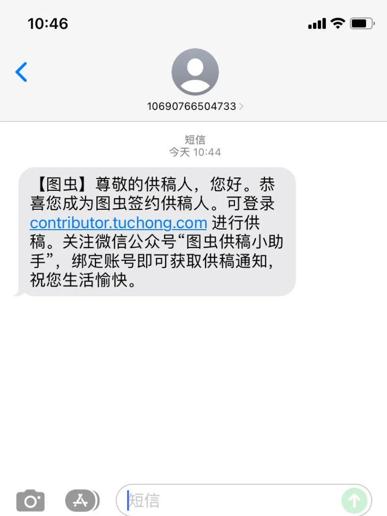 正式成为图虫供稿人..