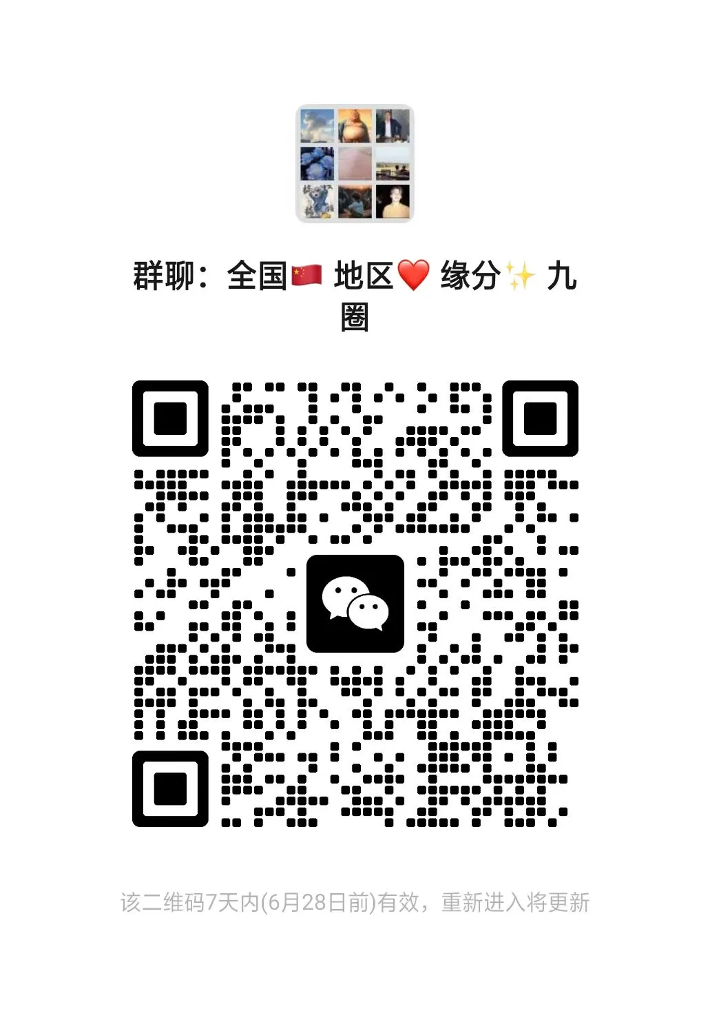 年入200个以上高质量私圈！验资🤞卡颜！