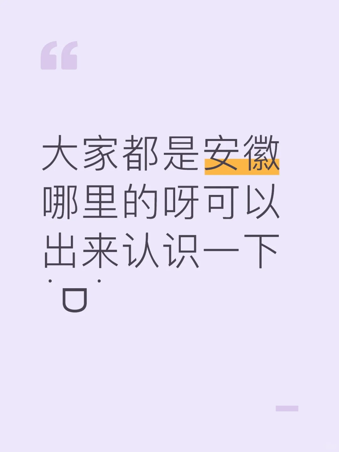 安徽 六安