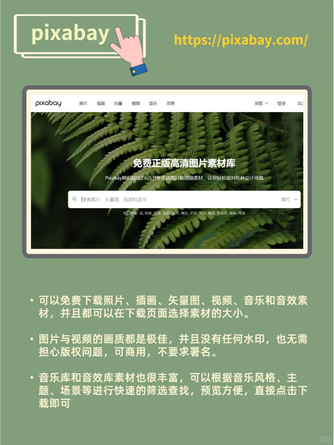 🔥设计必备｜高清免费无版权图片素材下载
