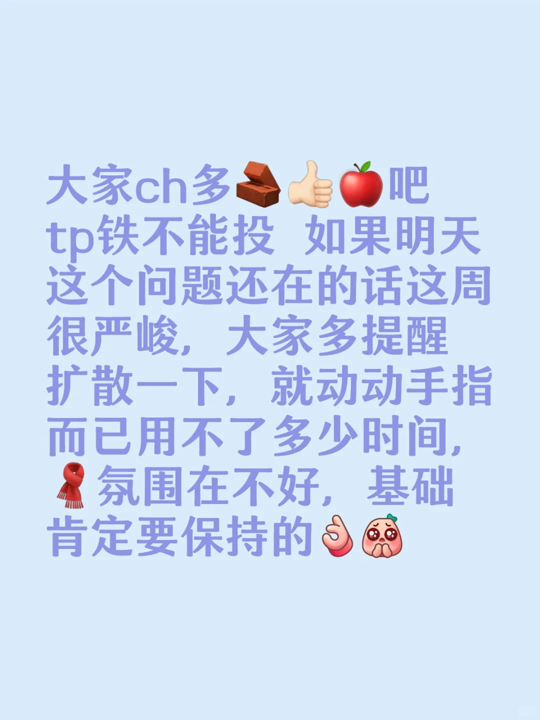 果子们多提醒一下吧