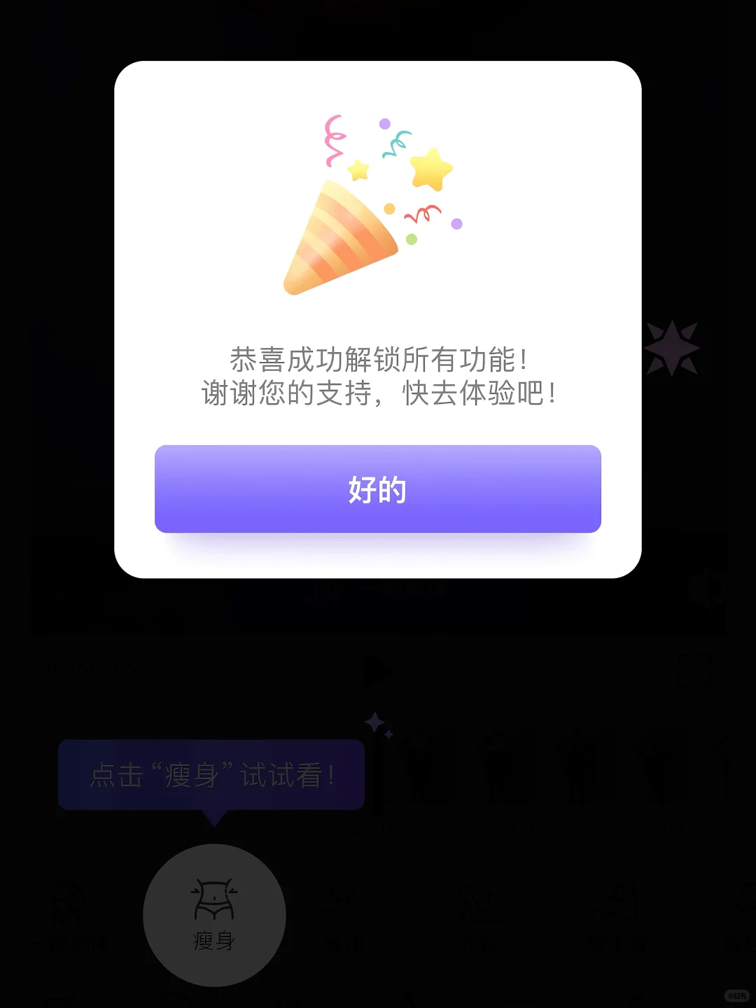 💥一折解锁prettyup全功能！挖到宝了！