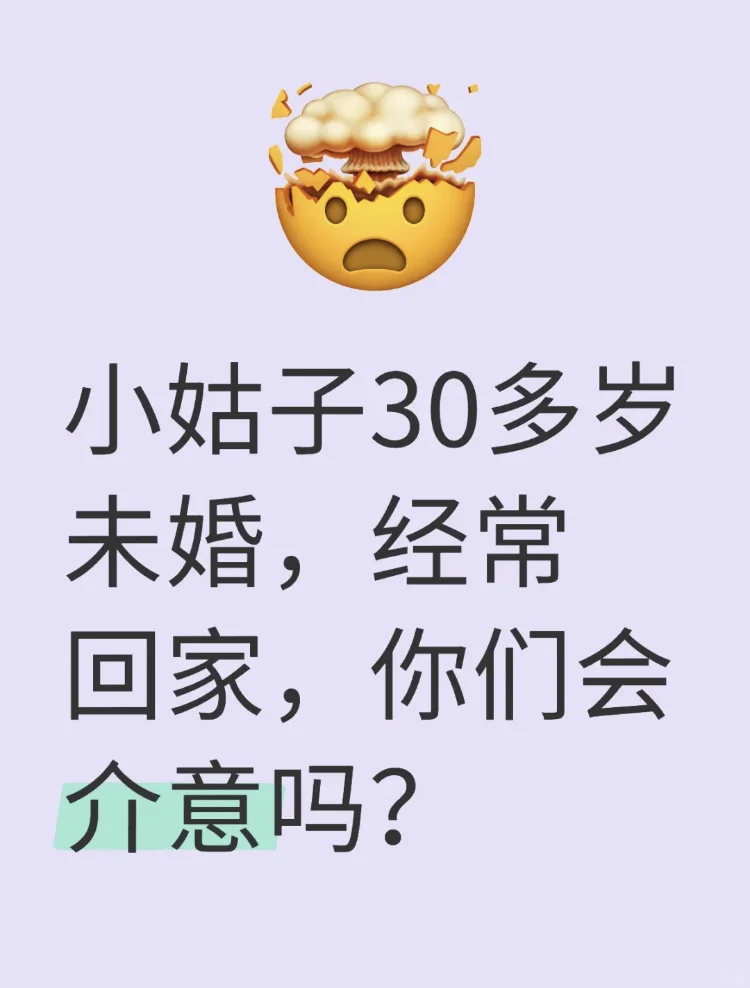 你们会介意吗？