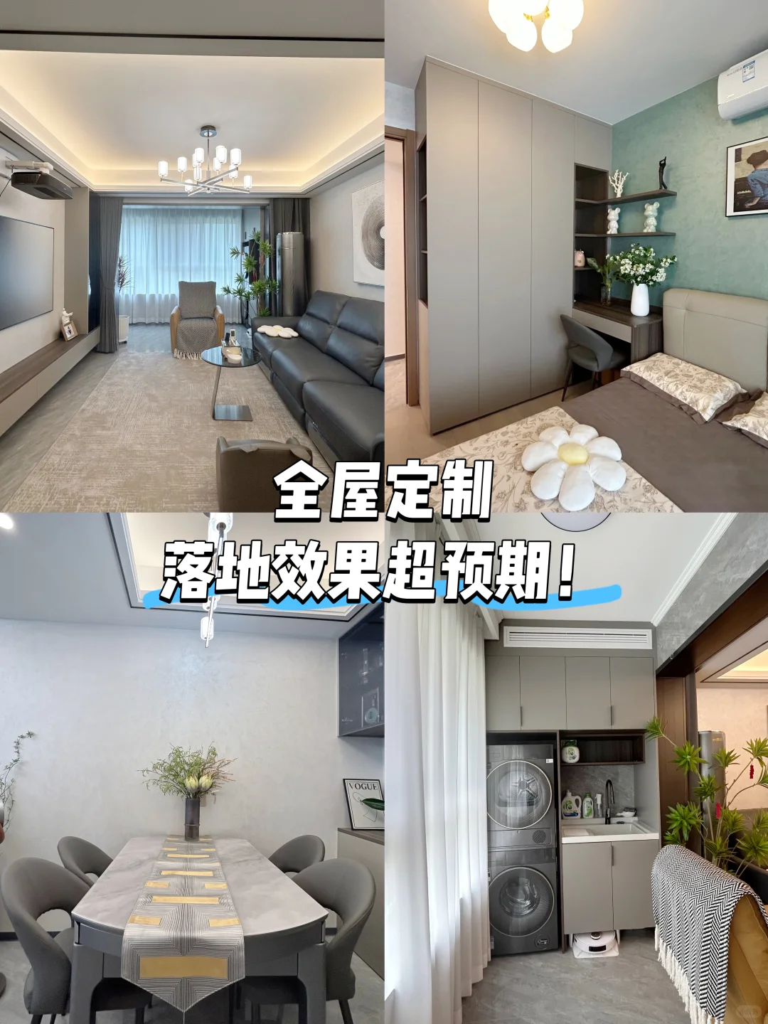 130㎡ 家的理想模样，志邦给的“魔法”