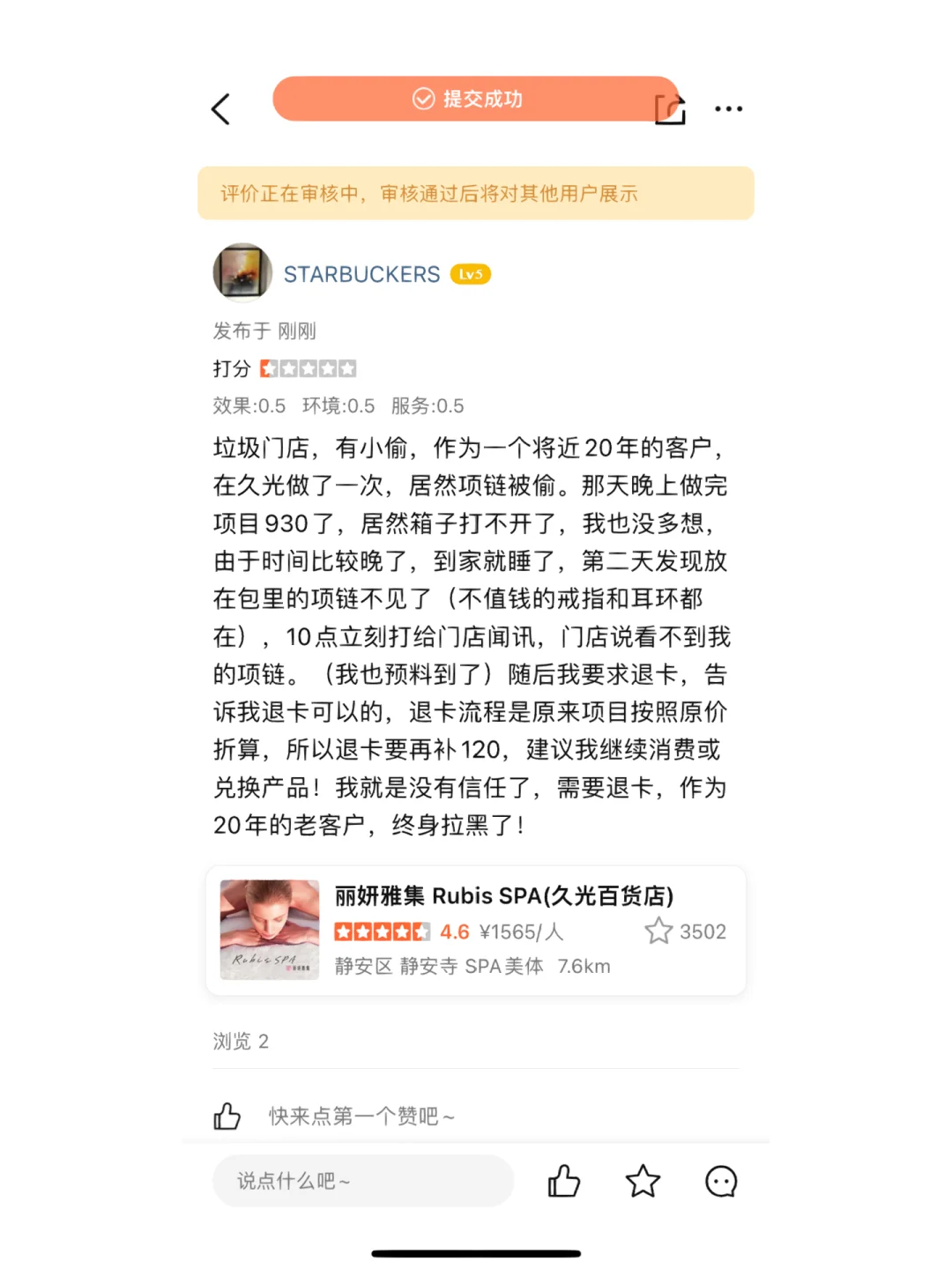 丽妍雅集一身黑