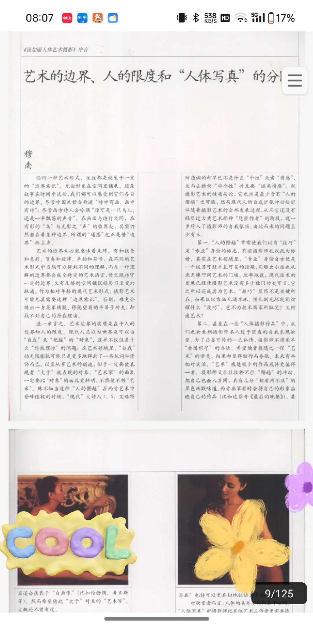 舞蹈演员的人体艺术摄影