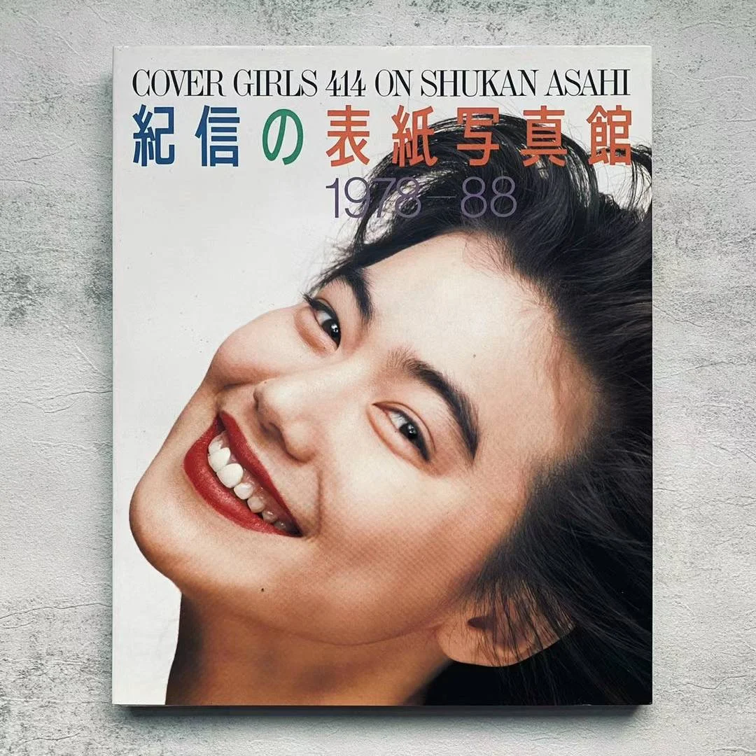 筱山纪信的封面女孩🍓一定要闪闪发光呀！