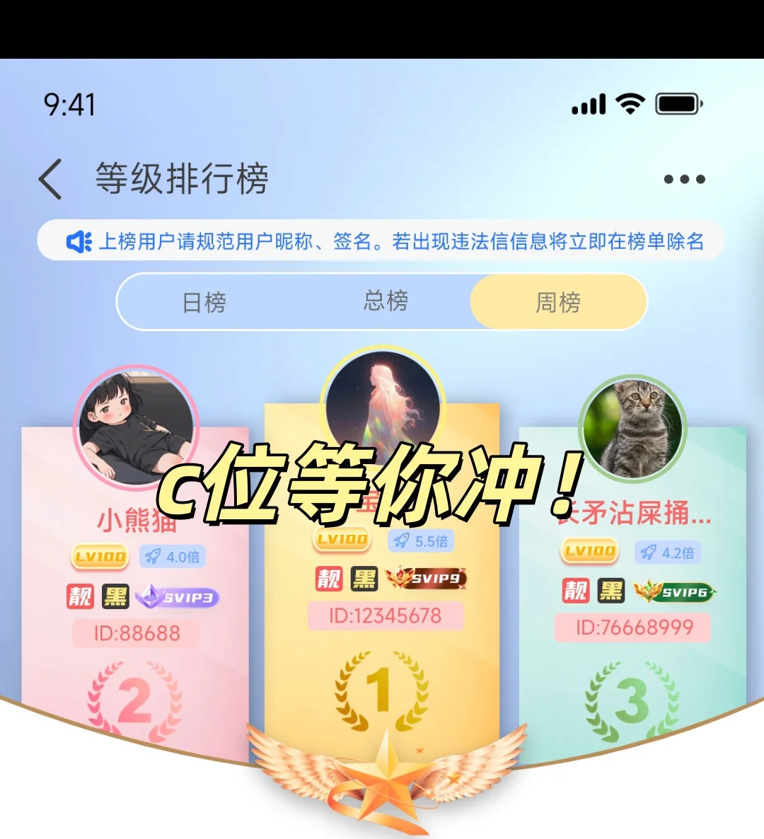 ✨所言红人馆即将C位出道等你闪耀登场！