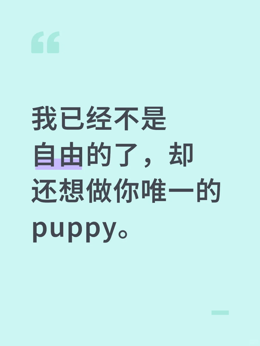 ⭕内自娱，不喜左转，高抬贵手，请勿举报