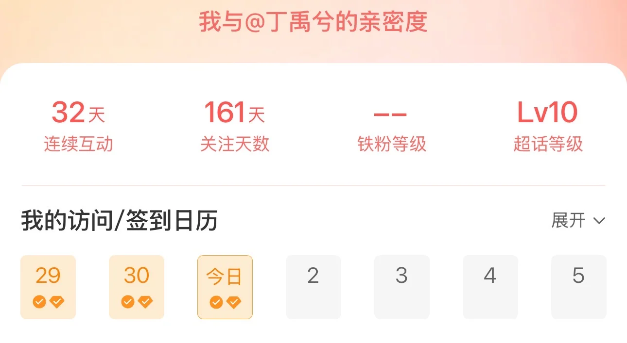 到底怎么样才能成为铁粉