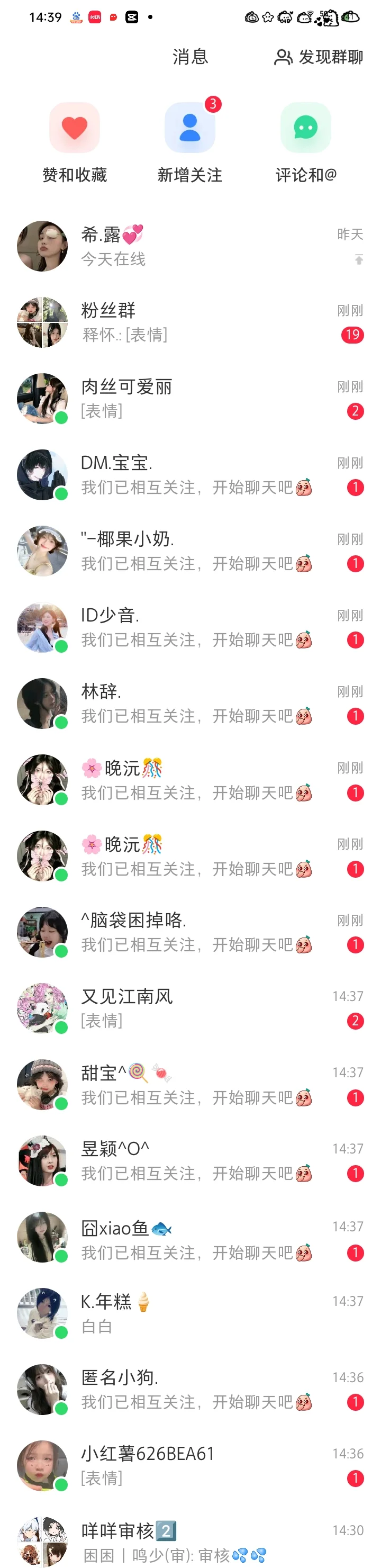 哈哈哈，偷粉成功