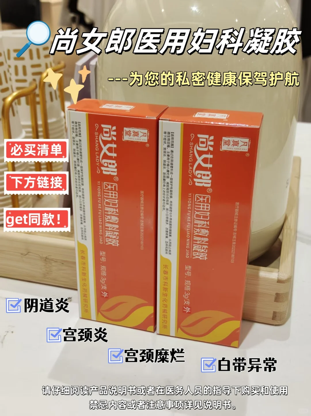 《贴心守护🌹，开启私密健康新篇章👉》
