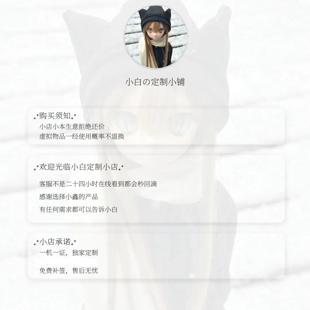 想购买定制的宝宝快来看！