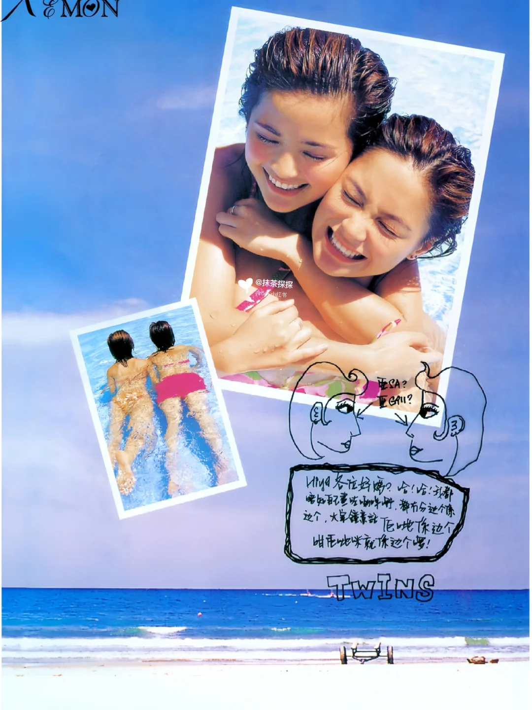 twins泳照 马来西亚巴沙 最野青春签名💖
