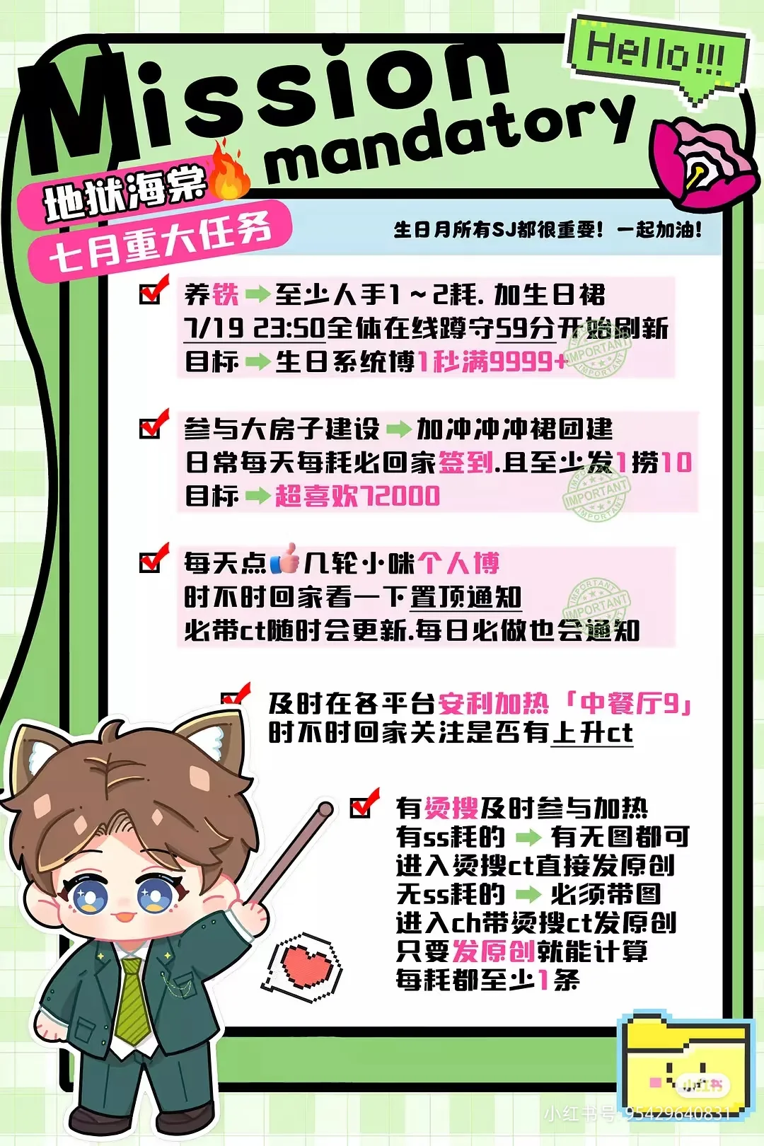 丁禹兮生日系统博必须1️⃣秒满铁粉！