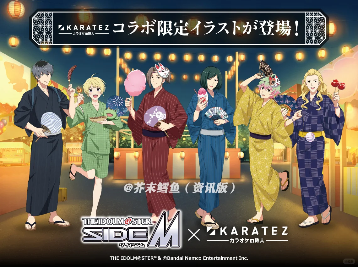 急报❗偶像大师SideM ✖ 铁人卡拉OK 联动啦❗