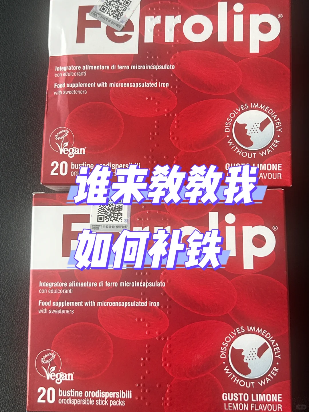 补铁到底怎么补