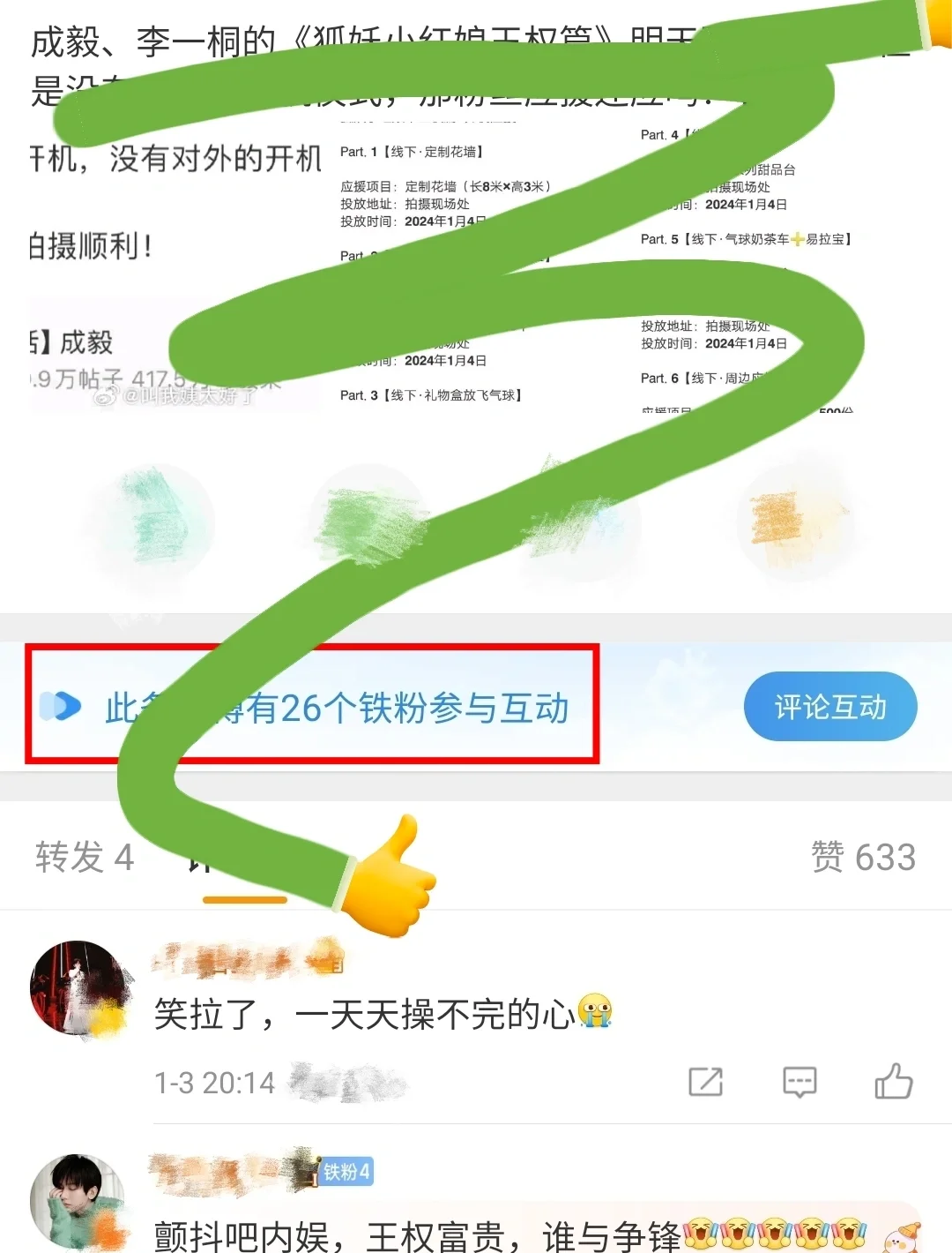 笑吐了，骂营销号骂到铁5