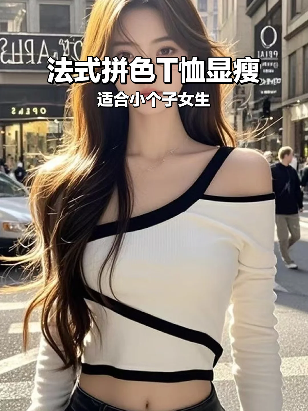 秋季必备🍂显瘦法式T恤