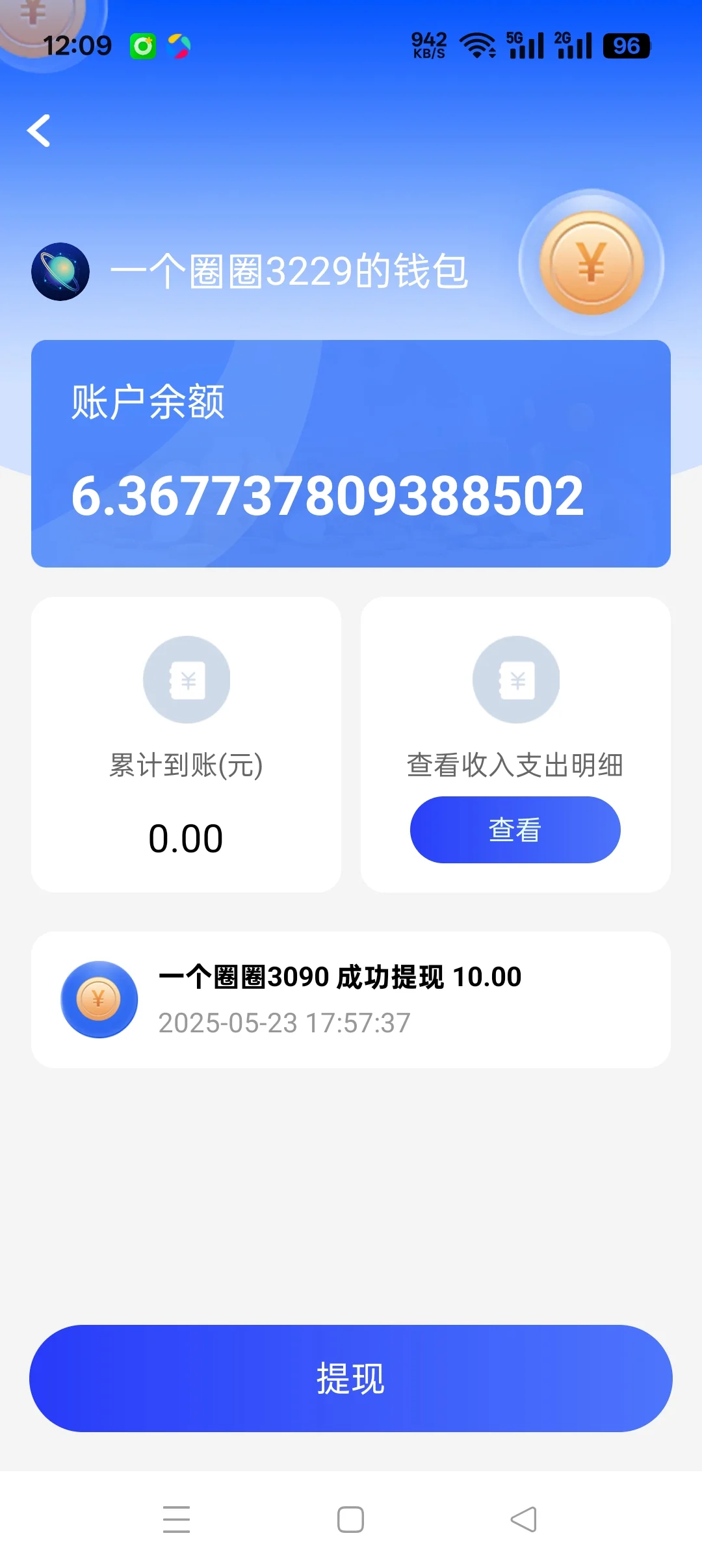 一个圈圈也是免费赚钱软件[破涕为笑][破涕为