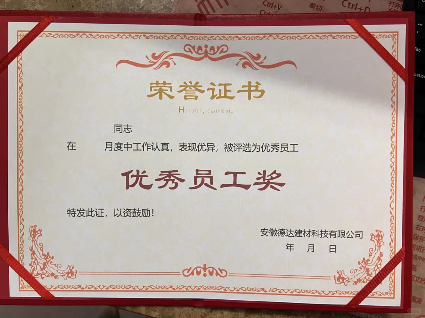 优秀员工获奖发言 真挚