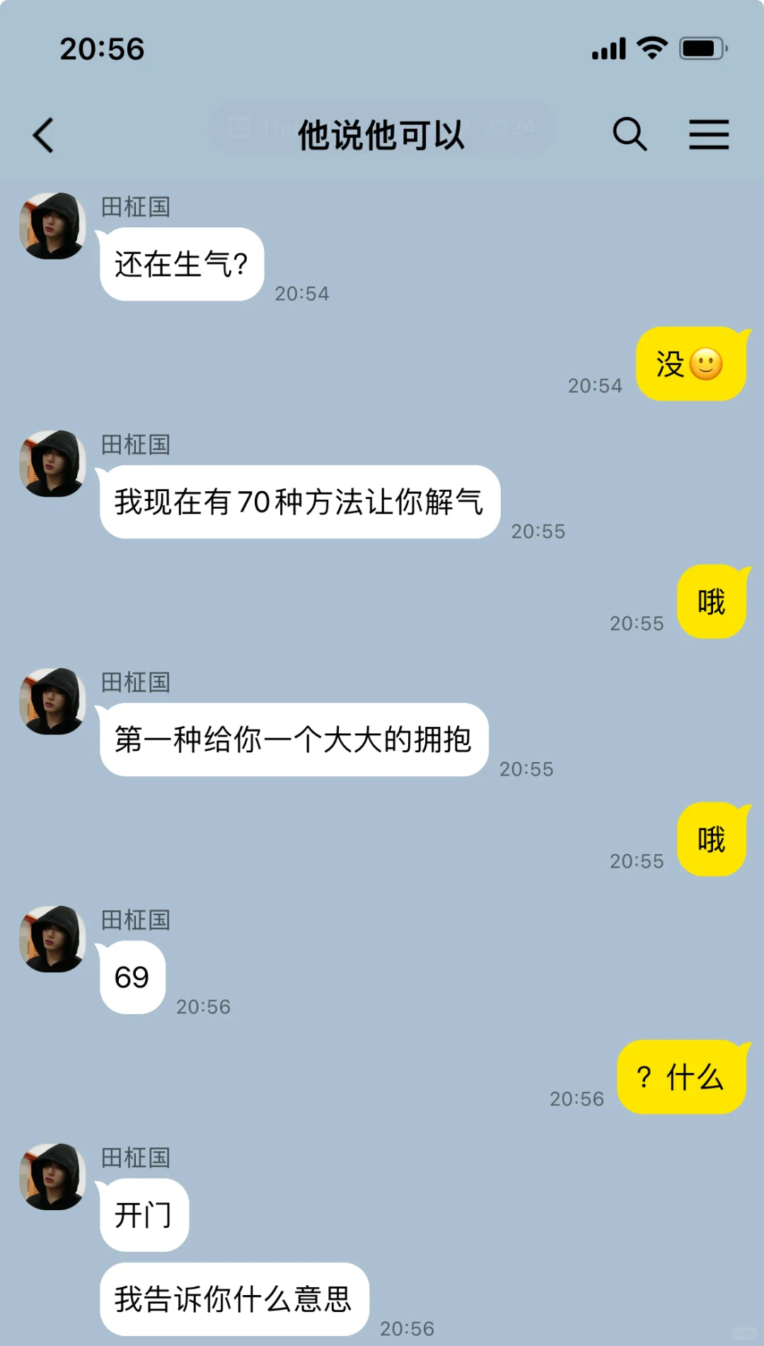 到底是什么意思啊