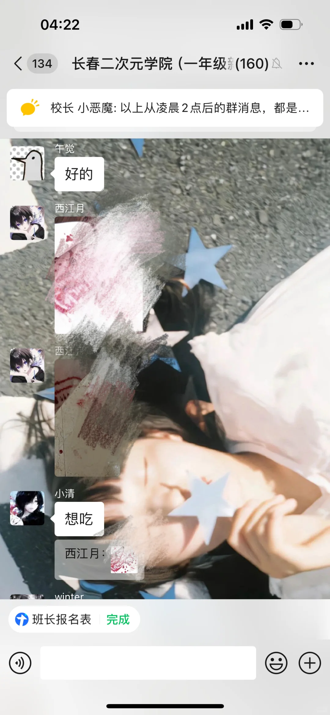 长春二次元学校‼️我不知道人怎么能这么坏