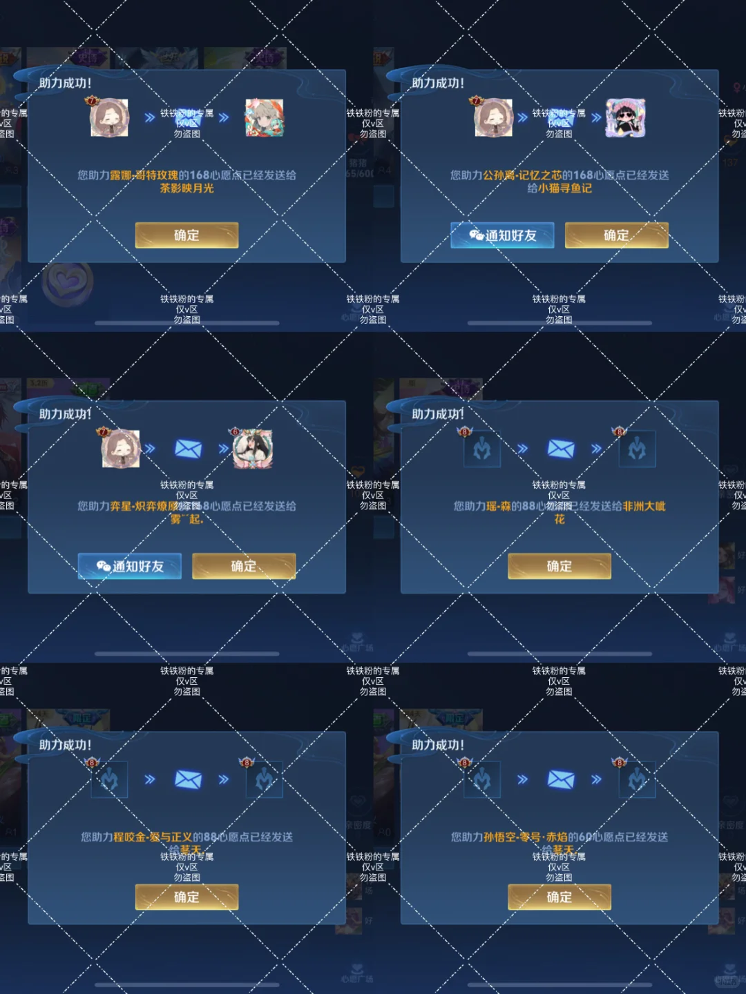 v区的铁铁粉来咯