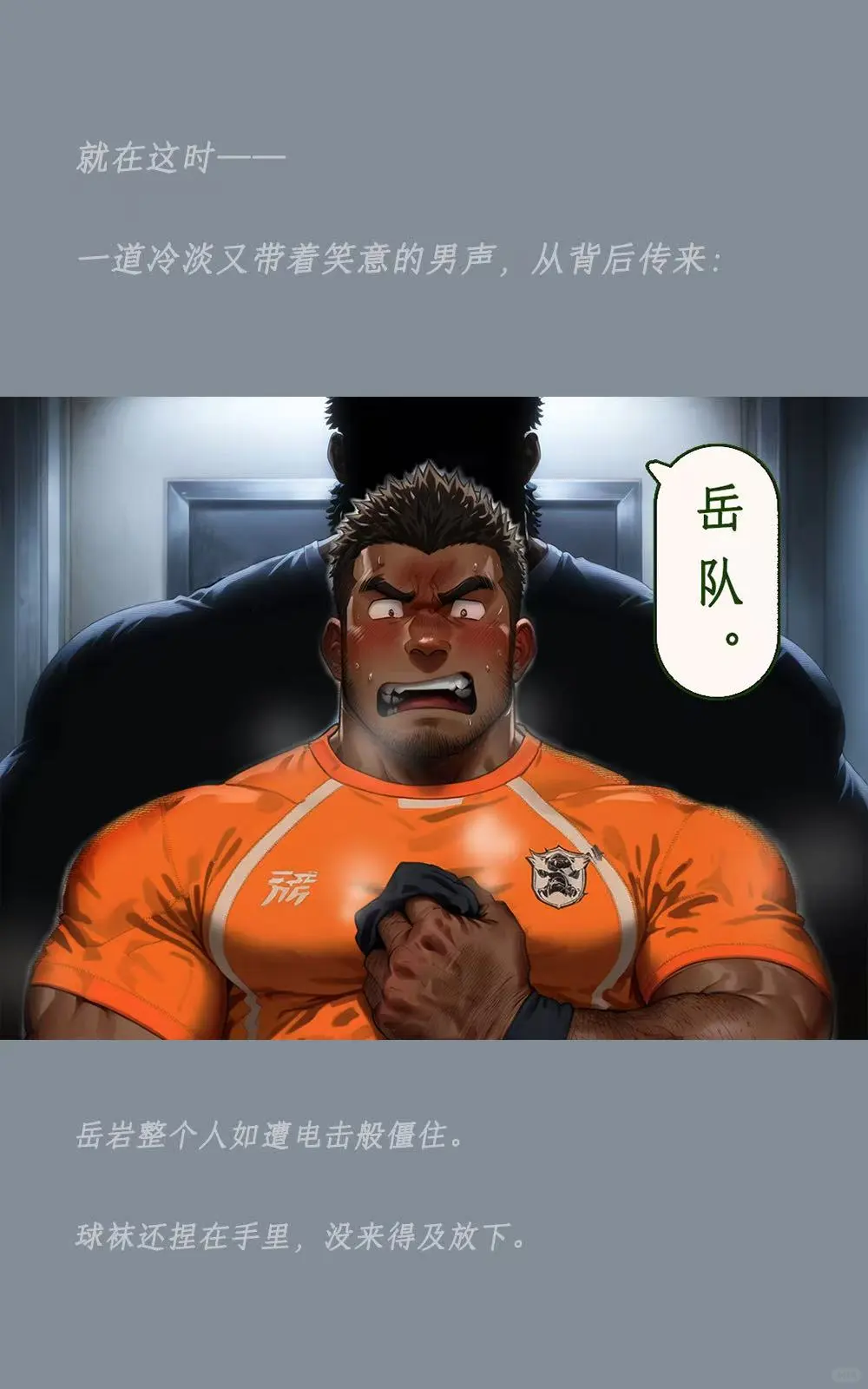 《余温》—第二话&第三话：发酵&出界