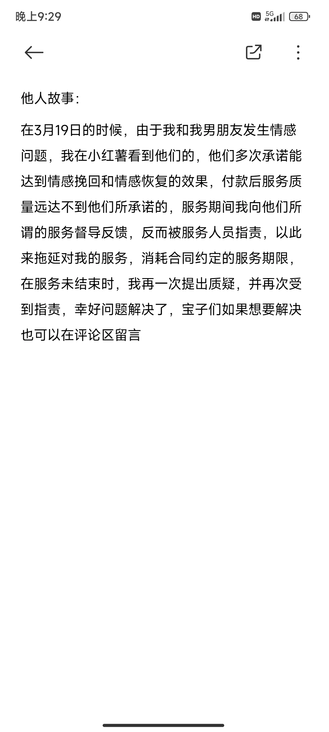 广州尤我文化传媒能信不？他们咋样？