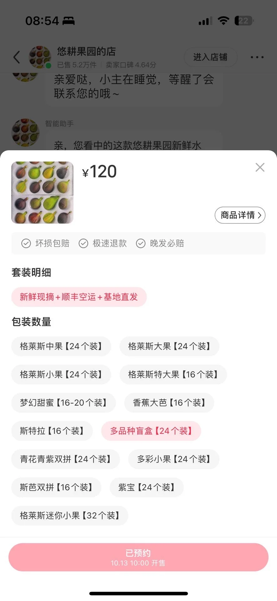 收悠耕无花果盲盒