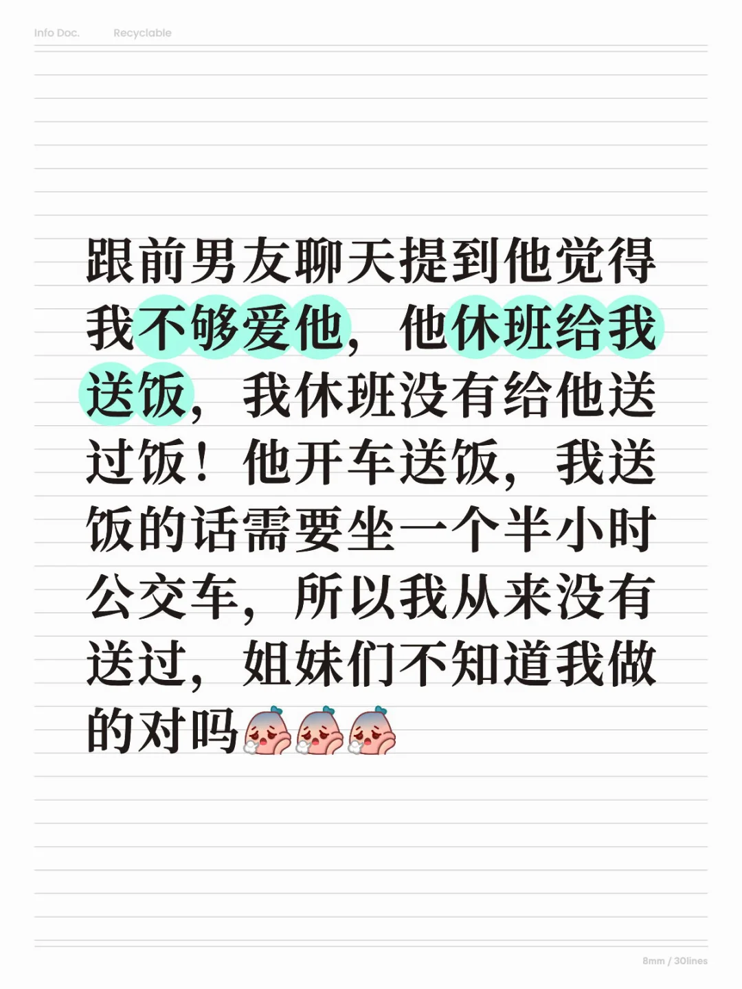 姐妹们第一次恋爱，求解