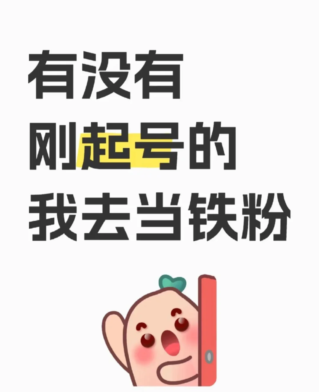 互相抱团取暖啦