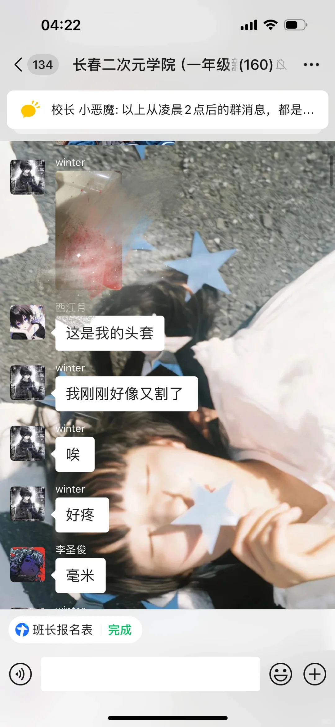 长春二次元学校‼️我不知道人怎么能这么坏