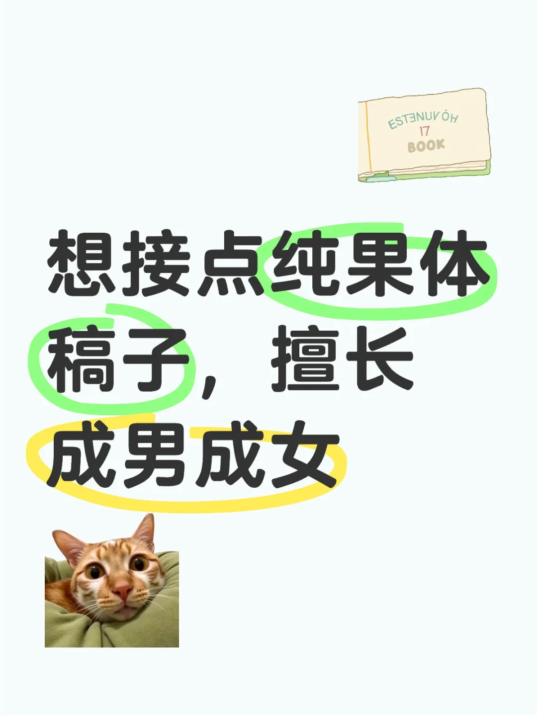 想接，有人来么？