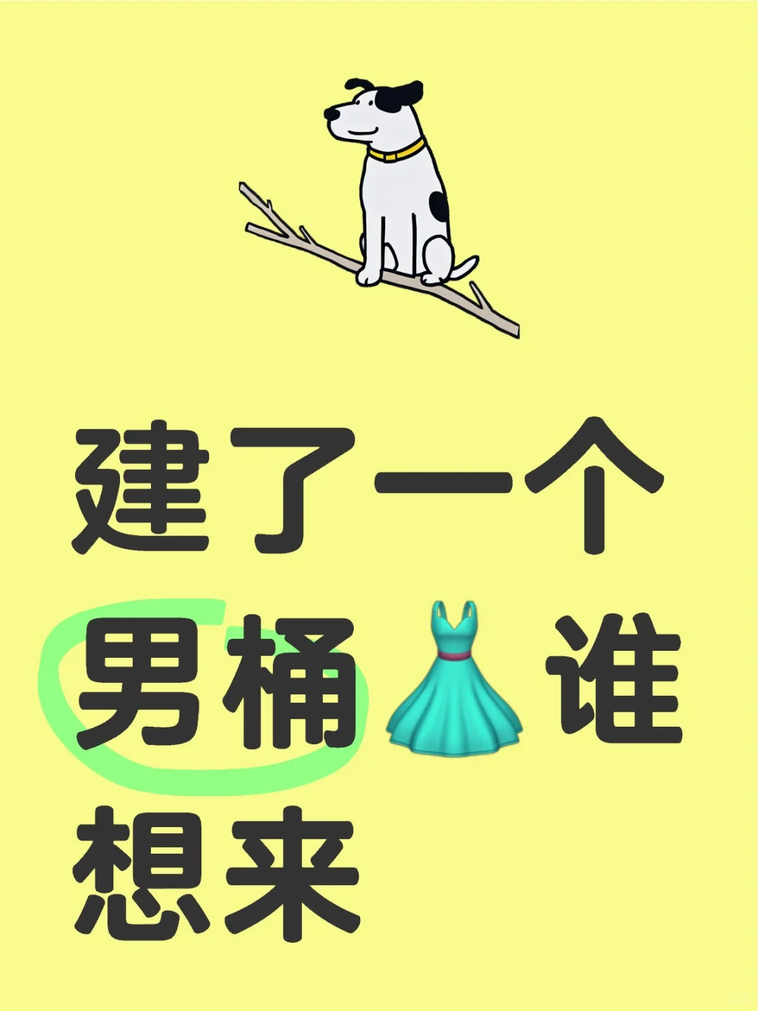 小圈子
