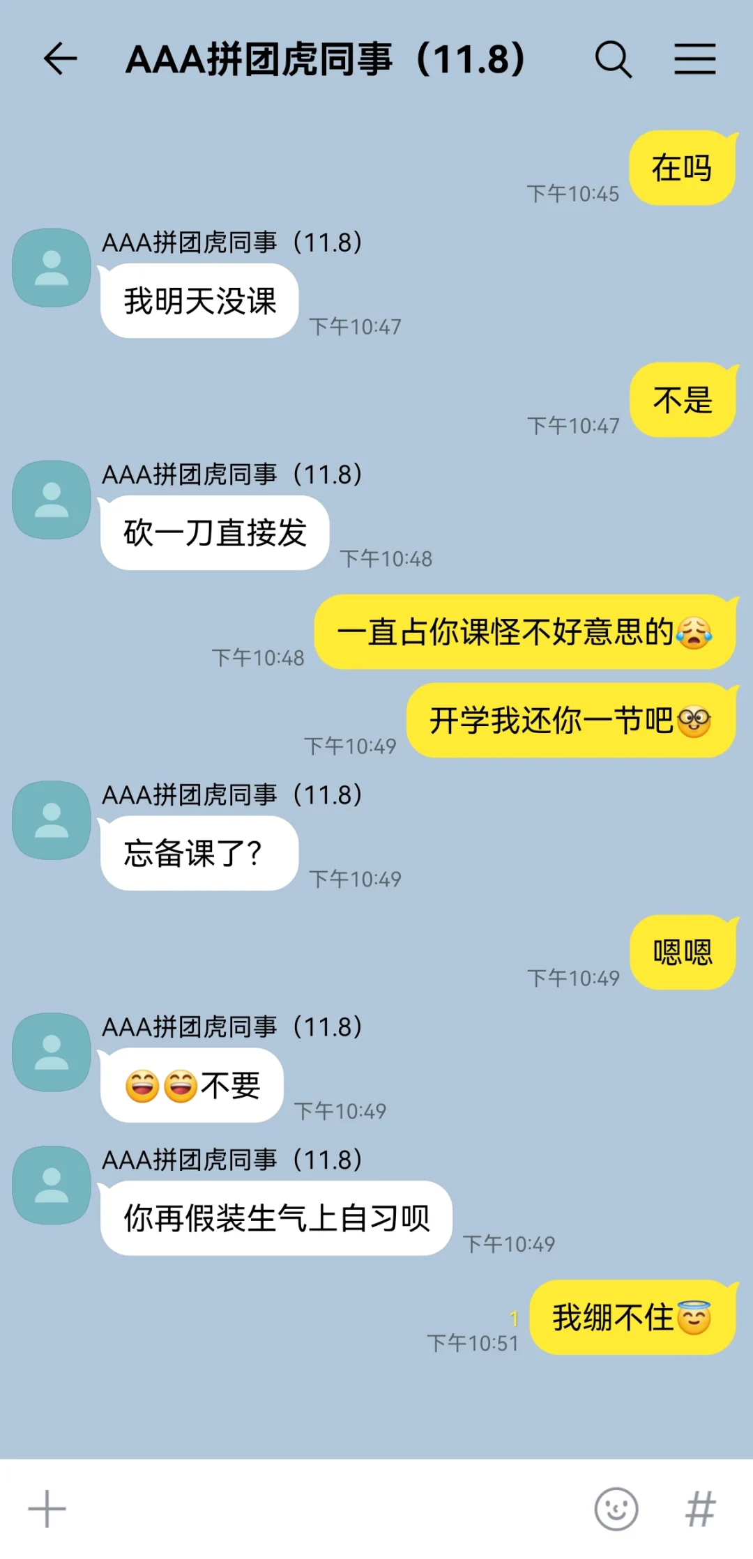 单亲抽象老班1