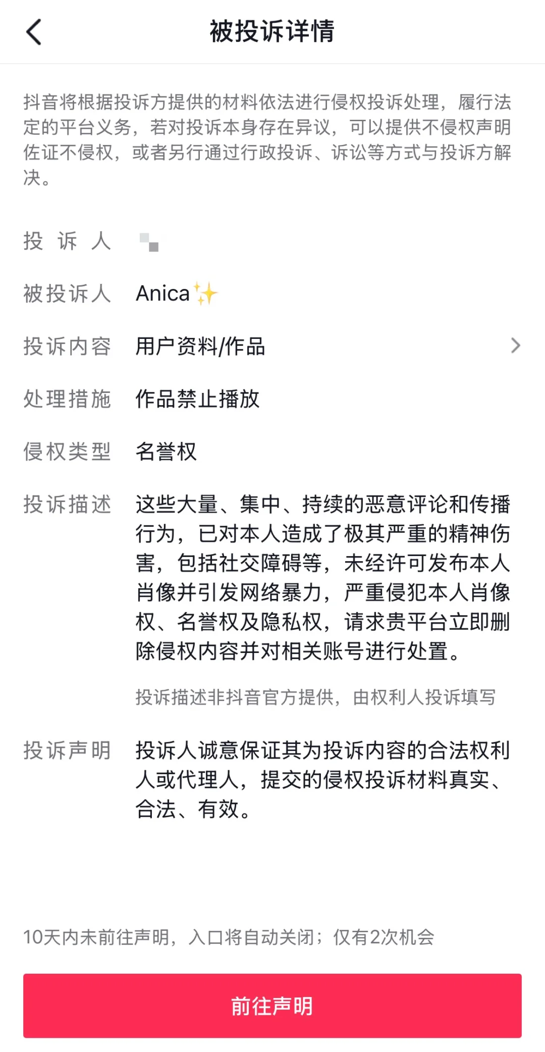 关于作品消失及情况说明