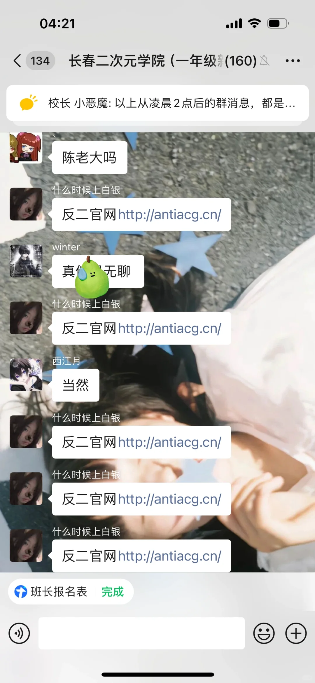 长春二次元学校‼️我不知道人怎么能这么坏